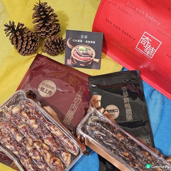 秋風起😋食老字號 臘味