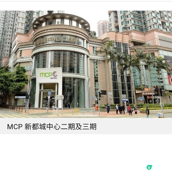 恒基商場連串運動主題活動迎全運會 預料人流及商戶生意達10%