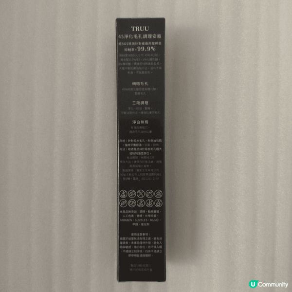【TRUU 45淨化毛孔調理安瓶】三大療效 : 有助淨化毛孔...