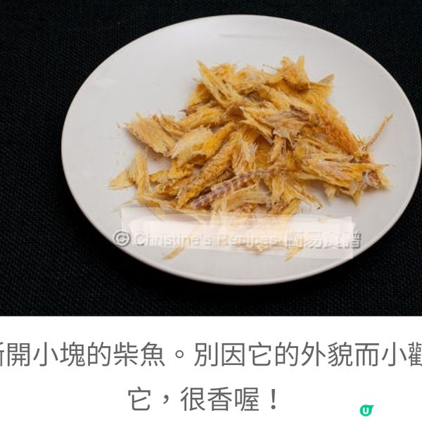 柴魚花生豬骨粥

