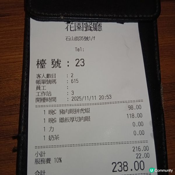 花園餐廳鐵板晚餐性價比高和惹味