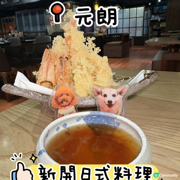 【元朗地庫尋寶！和牛海膽報警🚨】二人前都夠晒邪惡！🤤