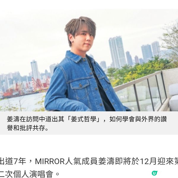 姜濤專訪 人生觀拒吃負能量 學識管理身形先管理情緒