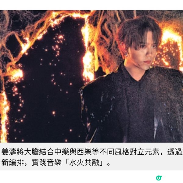 姜濤專訪 人生觀拒吃負能量 學識管理身形先管理情緒