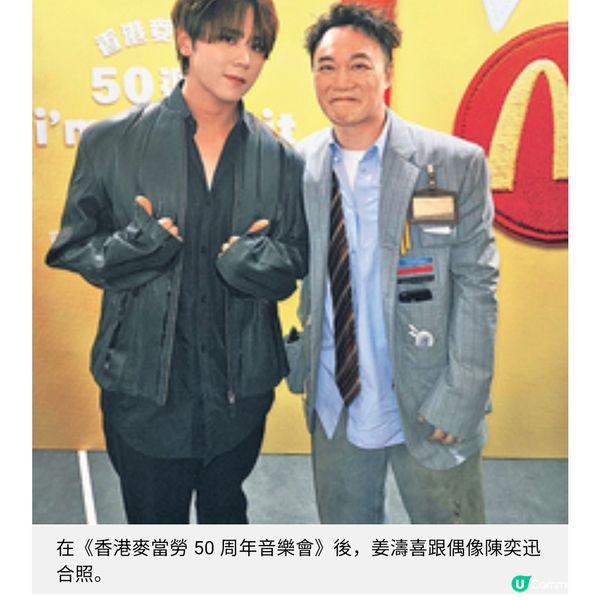 姜濤專訪 人生觀拒吃負能量 學識管理身形先管理情緒