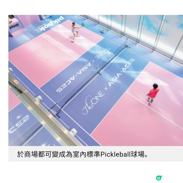 匹克球熱潮席捲香港前網球一姐陳詠悠 推介箇中魅力