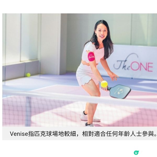 匹克球熱潮席捲香港前網球一姐陳詠悠 推介箇中魅力