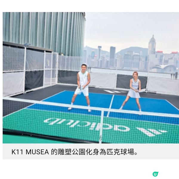 adidas匹克球挑戰賽及主題限定店
