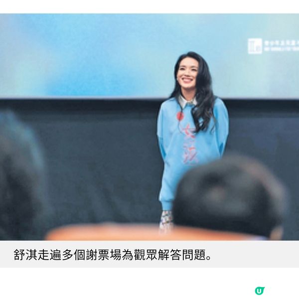 《女孩》首映花絮 舒淇感恩電影令觀眾釋懷