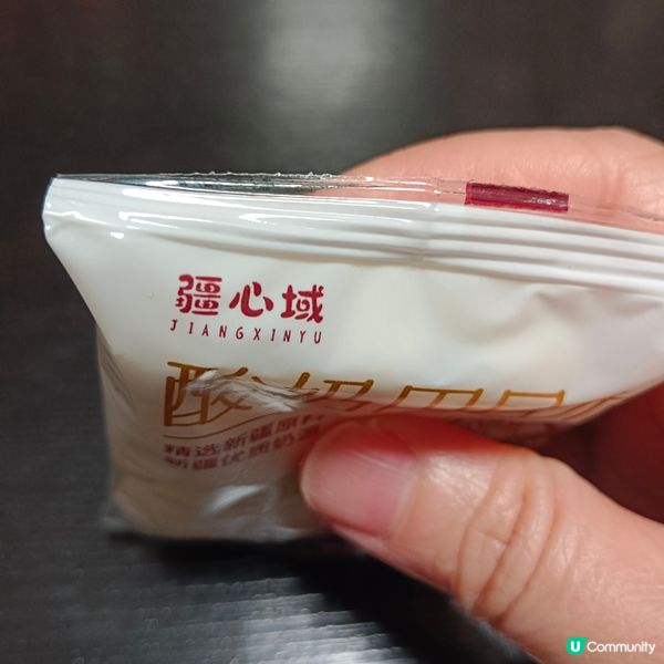 新疆手信：酸奶巴旦木