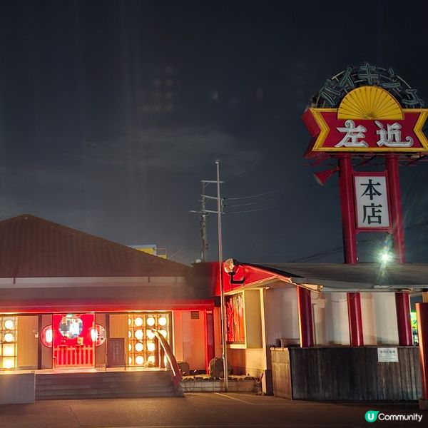 ✨️日式燒肉放題🤤大阪左近本店😍自駕必去🚗💯💕