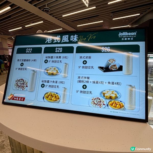 啟德•體育園開波前必食😋 新加坡豆乳🤤 抵食！
