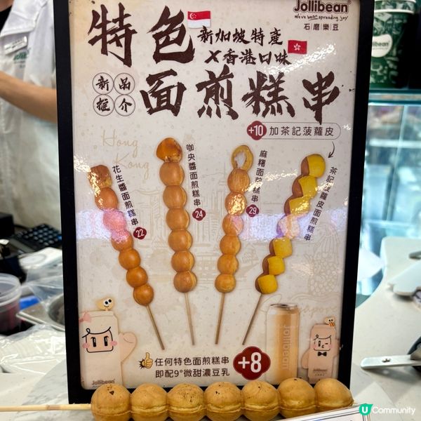 啟德•體育園開波前必食😋 新加坡豆乳🤤 抵食！