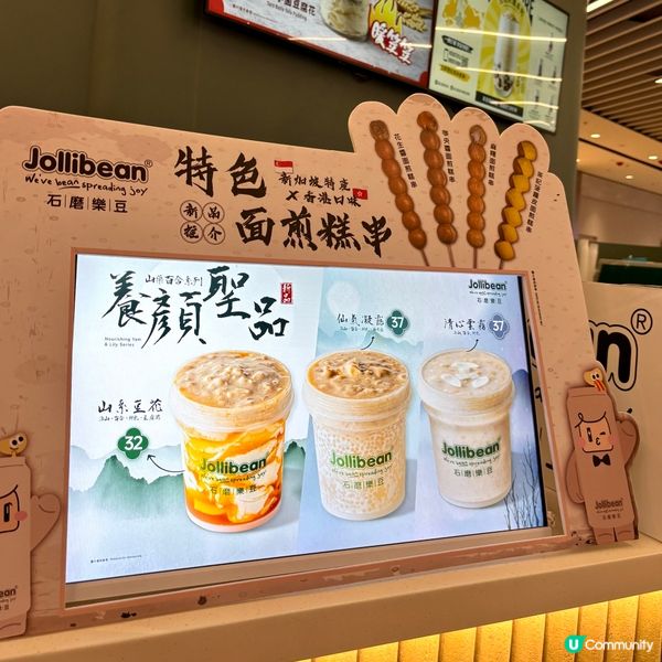 啟德•體育園開波前必食😋 新加坡豆乳🤤 抵食！