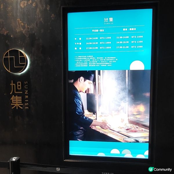 😋高雄義享天地旭集👍