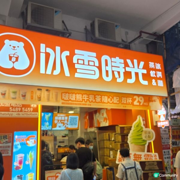 冰雪時光🐄牛乳抹茶🍵軟雪糕🍦