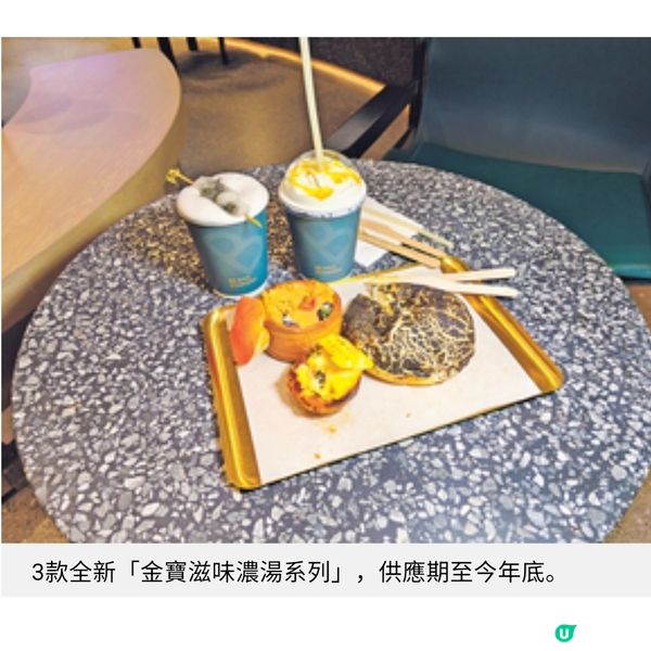 荳子烘焙 旗艦店進駐日出康城 食大閘蟹粉酥賞溜冰場靚景