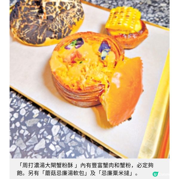 荳子烘焙 旗艦店進駐日出康城 食大閘蟹粉酥賞溜冰場靚景