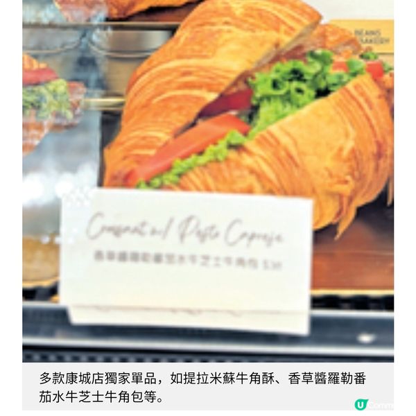 荳子烘焙 旗艦店進駐日出康城 食大閘蟹粉酥賞溜冰場靚景