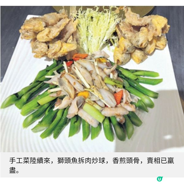 開心手工菜