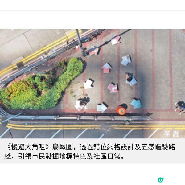 藝術項目「轉角:」串連城市故事拓闊社區與文化對話空間