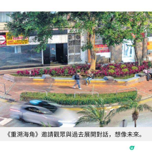 藝術項目「轉角:」串連城市故事拓闊社區與文化對話空間