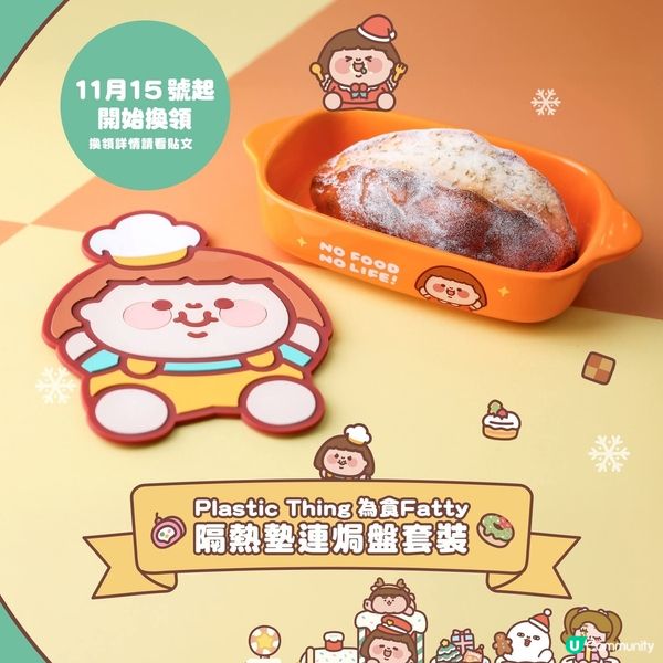 經濟日報 送 置富Malls 焗盤連隔熱墊套裝5份