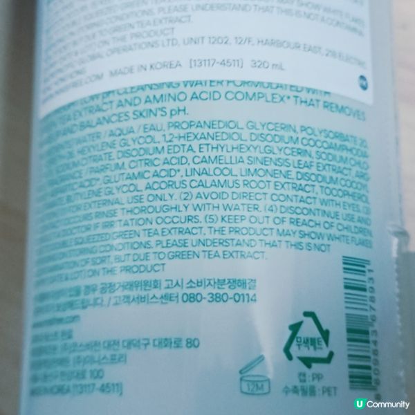 綠茶卸妝水用後感！🤩 保濕又舒服！💧