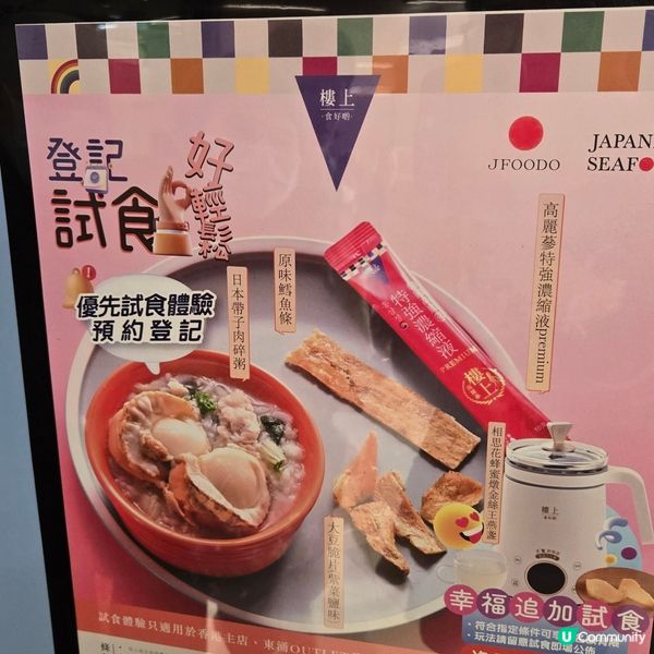 樓上盲盒試食🤤