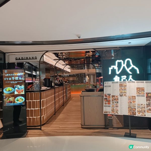 沙田自己人新店開張！😋 點心半價！