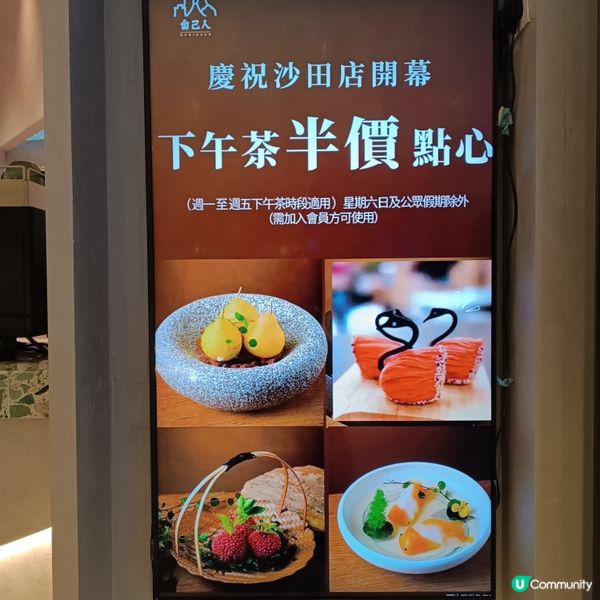 沙田自己人新店開張！😋 點心半價！