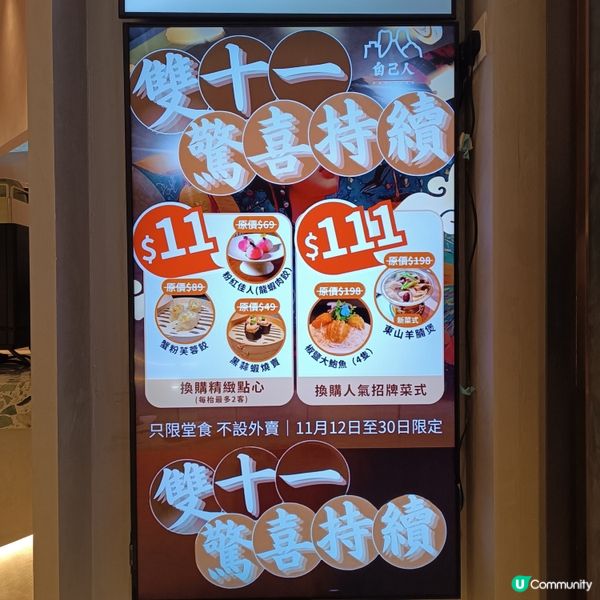 沙田自己人新店開張！😋 點心半價！