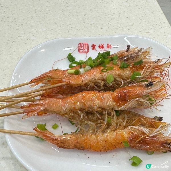 食味之鮮🤤老四雲城軒