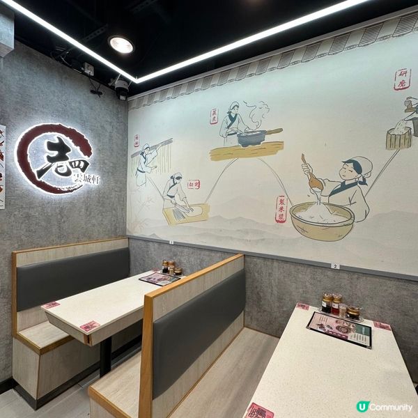 食味之鮮🤤老四雲城軒