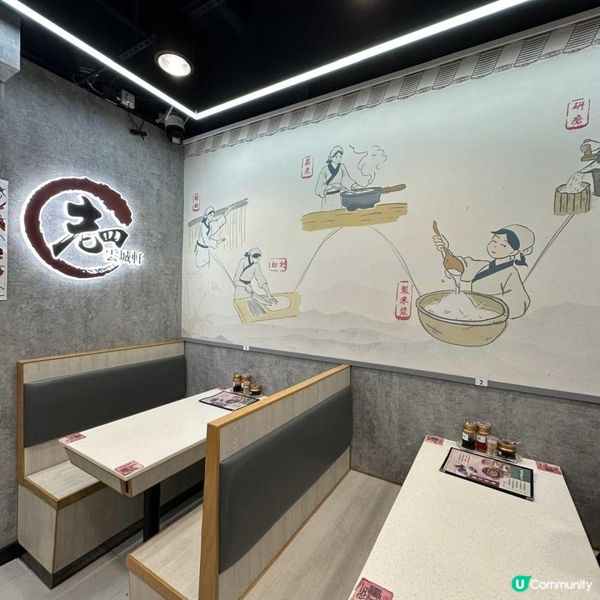 【🌸食味之鮮🤤老四雲城軒