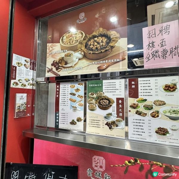 【🌸食味之鮮🤤老四雲城軒