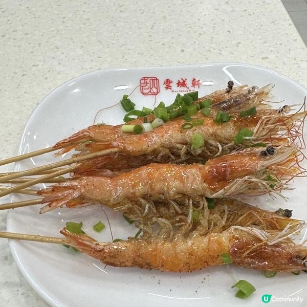 【🌸食味之鮮🤤老四雲城軒