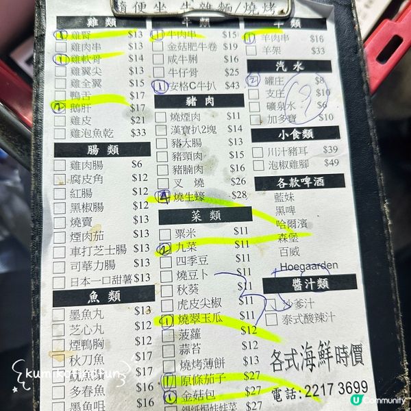 彩虹車仔麵燒烤！😋 串燒控必去！🔥 🤤