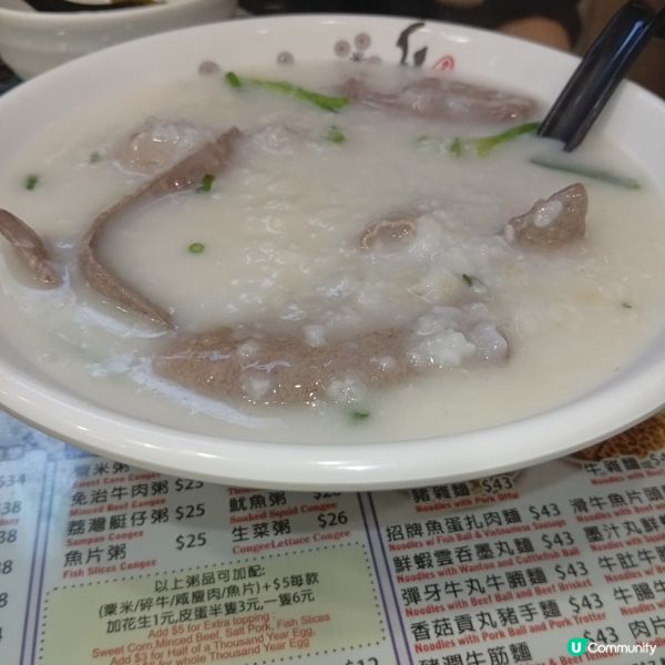 卓記狀元及第粥！粥香四滿和暖笠笠😋 