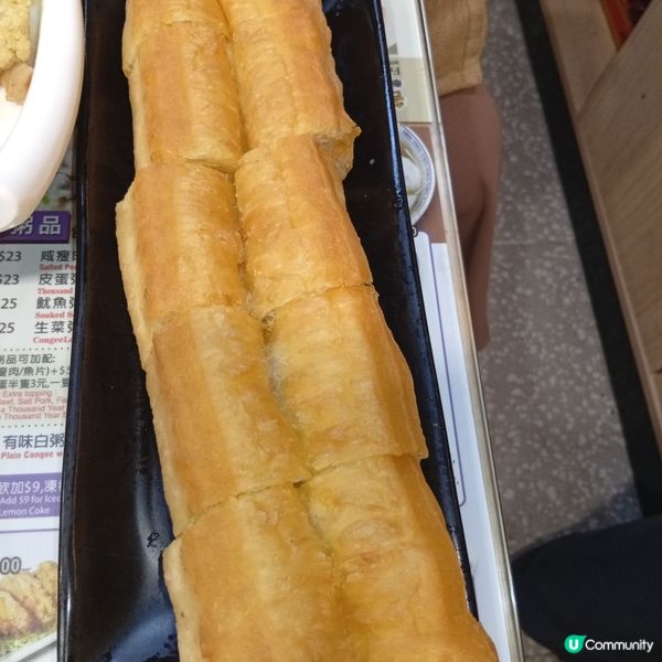 卓記狀元及第粥！粥香四滿和暖笠笠😋 