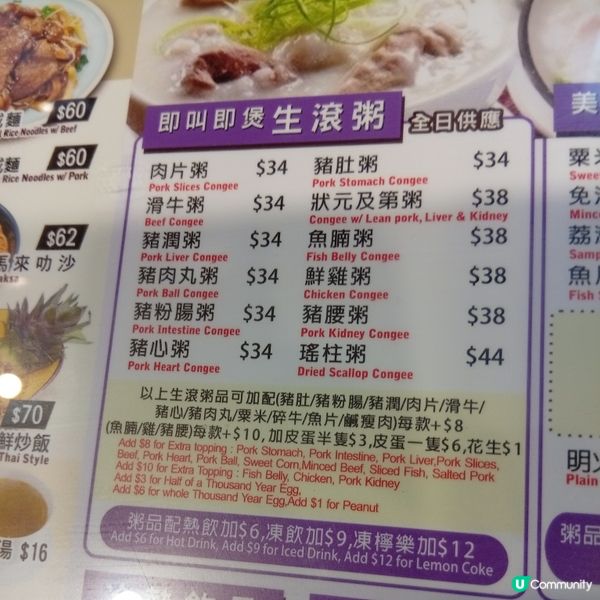 卓記狀元及第粥！粥香四滿和暖笠笠😋 