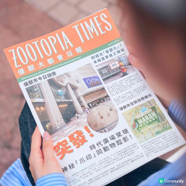 時代廣場歡慶《優獸大都會2》 多個「優獸」場景打卡位