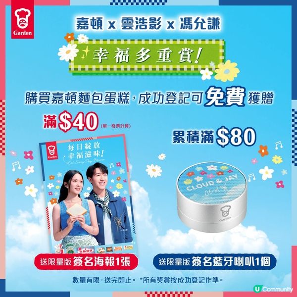 💥嘉頓 x Cloud x Jay Fung 簽名海報 & ...