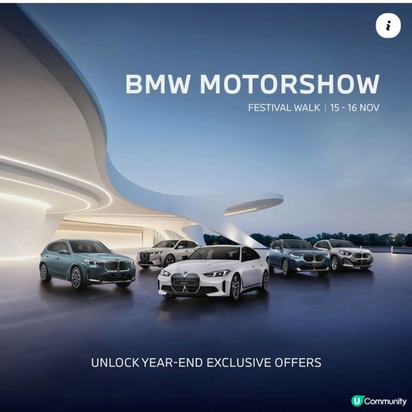 本週末 BMW 又一城車展