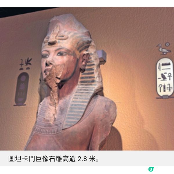 《古埃及文明大展》故宮下周舉行 上海預覽3大必睇重點展品