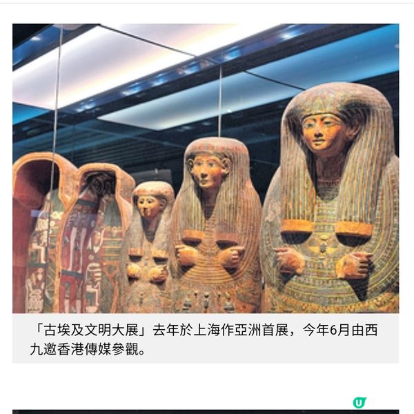 《古埃及文明大展》故宮下周舉行 上海預覽3大必睇重點展品