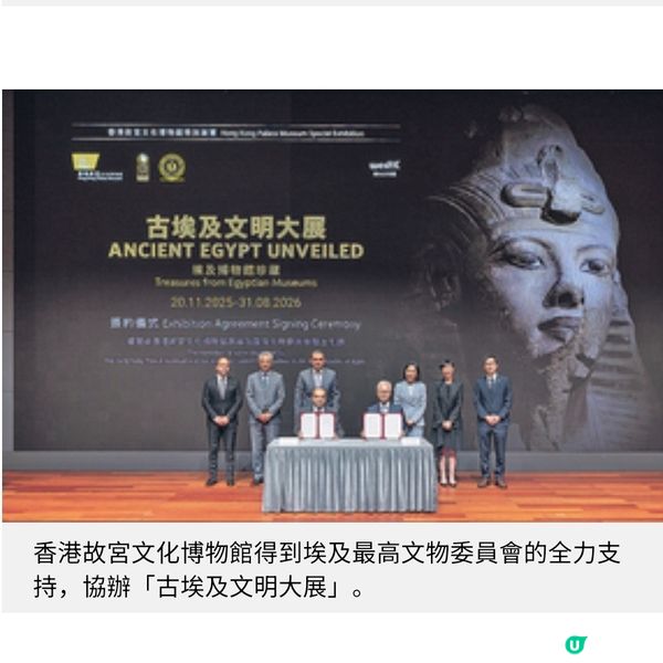 《古埃及文明大展》故宮下周舉行 上海預覽3大必睇重點展品