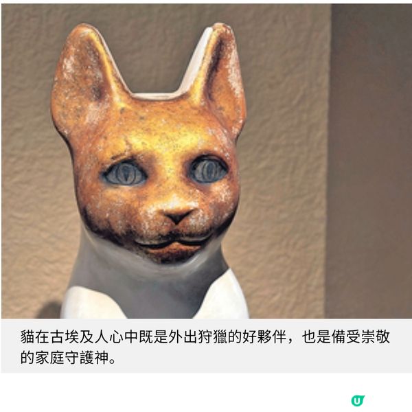 《古埃及文明大展》故宮下周舉行 上海預覽3大必睇重點展品
