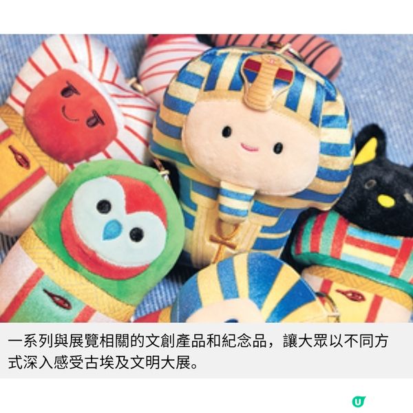 《古埃及文明大展》故宮下周舉行 上海預覽3大必睇重點展品