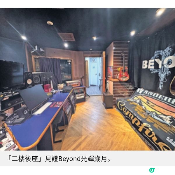 Beyond「二樓後座」將面臨清拆走入搖滾樂迷聖地 見證光輝